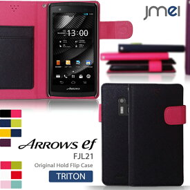 【ARROWS ef FJL21 ケース】JMEIオリジナルホールドフリップケース TRITON【ARROWSef アローズ アローズef カバー 】【スマホケース スマホ カバー スマホカバー au スマートフォン エーユー レザー 手帳】