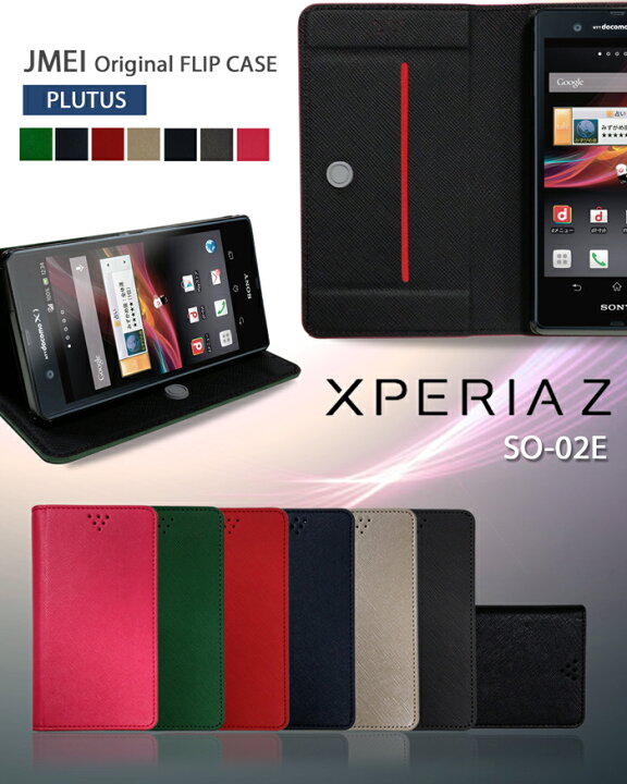 代引可】 Xperia Z SO-02E docomo JMEI ドット レザー手帳ケース エクスペリアZ so-02e ドコモ 全機種対応 スマホ ケース カバー スマホケース 手帳 スマートフォン avada.infobox.at 代引可】 Xperia Z SO-02E docomo JMEI ドット レザー手帳ケース エクスペリアZ so-02e ドコモ 全機種対応 スマホ ケース カバー スマホケース 手帳 スマートフォン avada.infobox.at