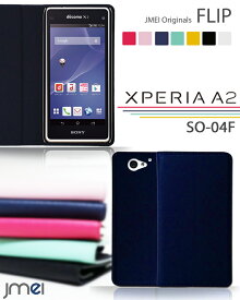 Xperia A2 SO-04F 手帳 ケース 手帳型 スマホカバー スマホケース メール便送料無料 レザーケース