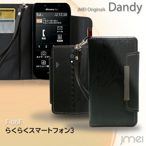 らくらくスマートフォン3 F-06F カバー レザー手帳カバー Dandyらくらくフォン らくらく3 ケース スマホ カバー スマホカバー docomo スマートフォン ドコモ 手帳型