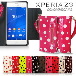 XPERIA Z3 SO-01G SOL26 Jo[ hbg蒠Jo[GNXyAz3 Xperiaz3 GNXyA [bg3 X[ P[X X}z Jo[ X}zJo[ docomo X}[gtH SO01G au G[[ softbank \tgoN 