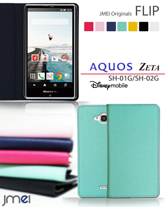 楽天市場 Aquos Zeta Sh 01g Disney Mobile On Docomo Sh 02g アクオス ゼータ ディズニー モバイル Docomo ドコモ 手帳型 スマホケース ブランド 携帯ケース ベルトなし 手帳型スマホケース 全機種対応 可愛い メール便 送料無料 送料込み 手帳 機種 Simフリー スマホ 楽天市場 Aquos Zeta Sh 01g Disney Mobile On Docomo Sh 02g アクオス ゼータ ディズニー モバイル Docomo ドコモ 手帳型 スマホケース ブランド 携帯ケース ベルトなし 手帳型スマホケース 全機種対応 可愛い メール便 送料無料 送料込み 手帳 機種 Simフリー スマホ