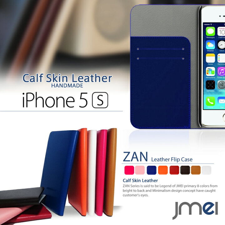 楽天市場 Iphone5s Iphone5 アイフォン5s アイフォン ドコモ Docomo Au Softbank スマホケース 手帳型 全機種対応 本革 ベルトなし レザー 携帯ケース 手帳型 ブランド 手帳 機種 送料無料 送料込み スマホカバー Simフリー スマートフォン ジェイエムイーアイ