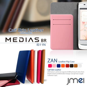 X}zP[X 蒠^ S@Ή {v xgȂ MEDIAS BR IS11N Jo[ {v U[tbvJo[ ZANfBAXBR fBAX MEDIASBR Jo[ X}z Jo[ X}zJo[ au X}[gtH G