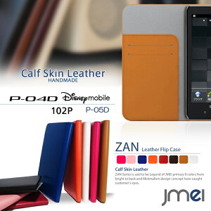 X}zP[X 蒠^ S@Ή fBYj[{v xgȂ P-04D Disney Mobile on docomo P-05D 102P Jo[ {v U[tbvJo[ ZANG[K ELUGA DisneyMobile fBYj[ oC P[X X}z