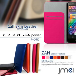 X}zP[X 蒠^ S@Ή {v xgȂ ELUGA power P-07D Jo[ {v U[tbvJo[ ZANG[K p[ ELUGApower G[Kp[ P[X X}z Jo[ X}zJo[ P07D docomo 