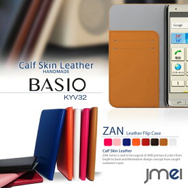 BASIO KYV32 スマホケース 手帳型 全機種対応 本革 ベルトなし レザー 携帯ケース 手帳型 ブランド 手帳 機種 送料無料・送料込み スマホカバー simフリー スマートフォン