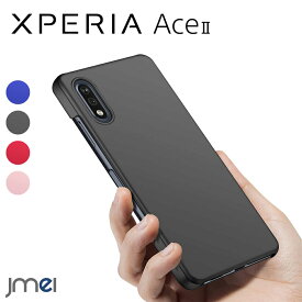 Xperia ace II ケース ハードケース PC 耐衝撃 指紋防止 SO-41B Sony エクスペリア エース マーク2 カバー カメラ保護 傷つけ防止 docomo スマートフォン 軽量 レンズ保護 スマホケース スマホカバー simフリー