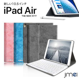 iPad Air3 ケース キーボード Bluetooth 10.5インチ 2019 ipad air 3 第三世代 アイパッド エア カバー 動画視聴 タイピング タブレット対応 ケース ワイヤレス キーボード カバー オートスリープ機能