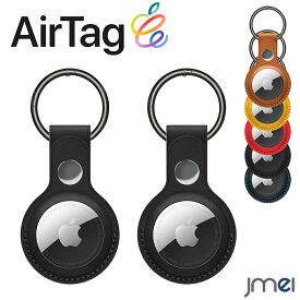 AirTag ケース 耐衝撃 2個セット PUレザー キーリング付き 落下防止 エアタグ トラッカー 紛失防止 Apple Air Tag カバー