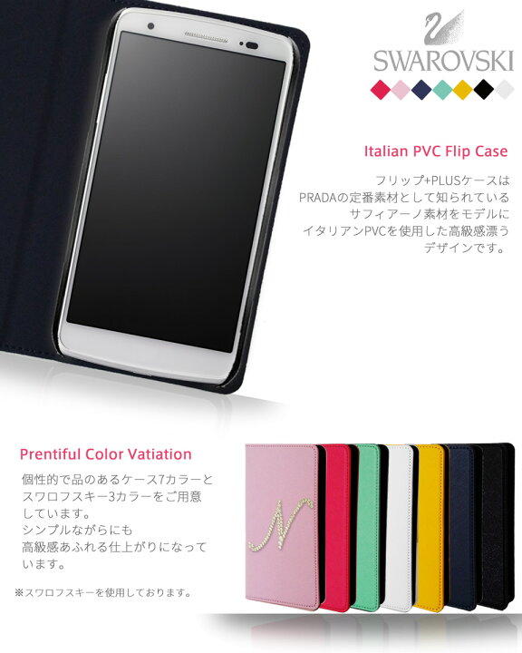 楽天市場】AQUOS R8 ケース イニシャル 手帳型 スマホケース SH-52D 