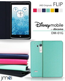 Disney Mobile on docomo DM-01G ディズニー モバイル 携帯ケース 手帳型 ベルトなし ブランド 手帳型スマホケース 全機種対応 可愛い メール便 送料無料・送料込み 手帳 機種 simフリー スマホ