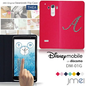 メール便送料無料 スマホケース 手帳型 Disney Mobile on docomo DM-01G ケース 手帳カバー