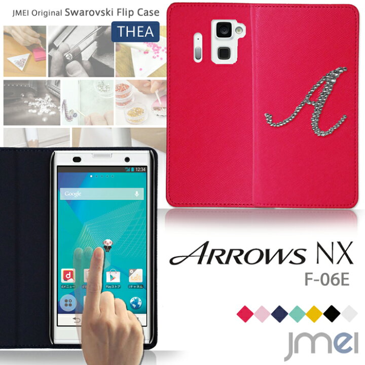 楽天市場】【ARROWS NX F-06E ケース】JMEIイニシャルスワロフスキー 