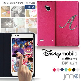 【Disney Mobile on docomo DM-02H ケース】JMEIイニシャルスワロフスキーフリップケース THEA【ディズニーモバイル ドコモ カバー 手帳型 スマホケース スマホ カバー スマホカバー dm02h LG スマートフォン 携帯 革 手帳】