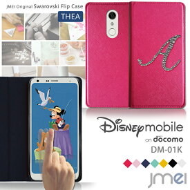 Disney mobile on docomo DM-01K ケース イニシャル 手帳型 スマホケース ディズニーモバイル ケース スワロフスキー 手帳 スマホ カバー スマホカバー スマートフォン 携帯 革