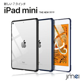 iPad mini5 ケース クリア バックカバー TPU+PC 2019 7.9インチ 第五世代 iPad mini6 ケース 耐衝撃 アンチスクラッチ iPad mini 衝撃吸収 軽量 スリム アイパッド ミニ5 ケース 傷つけ防止 スマートカバー アイパッド カバー