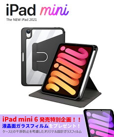 iPad mini6 ケース 液晶ガラスフィルム 360度回転 クリアバックカバー 背面半透明 スタンド 耐衝撃 手帳タイプ Apple Pencil2 ペアリング充電 着脱簡単 iPad mini ケース 第6世代 傷つけ防止 アイパッド ミニ6 ケース シンプル