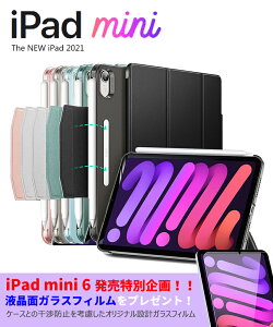 iPad mini 7 iPad mini 7P[X A17 pro 2024 ipad mini 7 KXtB یtB ttB iPad mini6 P[X ϏՌ  O܂ 蒠^Cv Apple Pencil2 yAO[d 6 h~ A