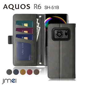 AQUOS R6 ケース 手帳 SH-51B 耐衝撃 高級 PUレザー マグネット内蔵 5G シャープ アクオス R6 カバー スタンド機能 カード収納 docomo スマートフォン スマホケース スマホカバー simフリー