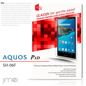 AQUOS PAD SH-06F 9H 液晶保護 強化ガラスフィルム アクオスパッド AQUOSPad ケース カバー スマホケース スマホ スマホカバー スマートフォン docomo ドコモ タブレット 液晶保護 フィルム シート ガラス