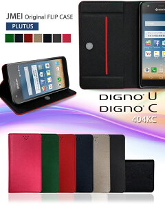 ���C���o�C�� �P�[�X �蒠�^ �����܂ܒʘb digno c 404kc �J�o�[ digno u 404kc �P�[�X �g�уP�[�X �蒠�^ �x���g�Ȃ� �u�����h �蒠�^ �f�B�O�m �X�}�z�J�o�[ ���U�[ �蒠 �J�[�h���[ �X�}�z�P�[