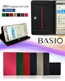 手帳型 閉じたまま通話 携帯ケース BASIO KYV32 ケース 手帳 スマホ 手帳型