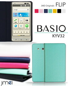 携帯ケース 手帳型 ブランド basio kyv32 ベルトなし LGX SCREEN ケース LGS02 ベイシオ au カバー 手帳型スマホケース 全機種対応 可愛い メール便 送料無料・送料込み 手帳 機種 simフリー スマホ