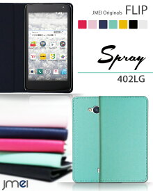 Spray 402LG 携帯ケース 手帳型 スマホケース ブランド ベルトなし 手帳型スマホケース 全機種対応 可愛い おしゃれ メール便 送料無料・送料込み 手帳 機種 simフリー スマホ ペア カップル