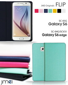 Galaxy S6 Edge SC-04G SCV31 GalaxyS6 SC-05G カバー JMEIオリジナルフリップカバー ギャラクシーs6 エッジ ケース SAMSUNG サムスン GalaxyS6 ケース スマホ カバー スマホカバー docomo au ドコモ エーユー 手帳型 スマートフォン 手帳