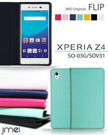 xperiaz4 手帳型ケース 携帯ケース 手帳型 ブランド ベルトなし 手帳型スマホケース 全機種対応 可愛い メール便 送料無料・送料込み 手帳 機種 simフリー スマホ