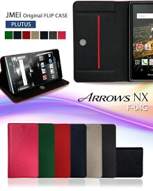 arrows nx f−04g ケース f04g 手帳型ケース スマホケース手帳 ARROWS NX F-04G 手帳型 カバー アローズ 横開き 富士通 FUJITSU スマホカバー メール便送料無料