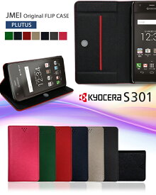 スマホカバー 手帳型 KYOCERA S301 カバー 手帳カバー ブランド レザー京セラ ケース スマホ カバー スマートフォン AEON Mobile イオン モバイル イオンスマホ 手帳