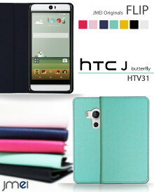HTC J Butterfly HTV31 エイチティーシー ジェイ バタフライ 携帯ケース 手帳型 ベルトなし ブランド 手帳型スマホケース 全機種対応 可愛い メール便 送料無料・送料込み 手帳 機種 simフリー スマホ