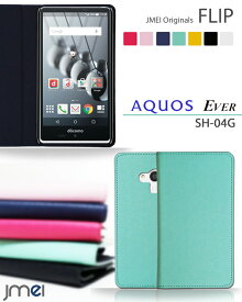 【AQUOS EVER SH-04G ケース】JMEIオリジナルフリップケース【アクオス エバー SH04G カバー スマホ カバー スマホカバー 手帳型 スマホケース docomo スマートフォン ドコモ 革 手帳】