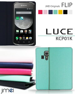 �yLUCE KCP01K by KYOCERA �P�[�X�zJMEI�I���W�i���t���b�v�P�[�X�y���[�`�F �J�o�[ �X�}�z �J�o�[ �X�}�z�J�o�[ �蒠�^ �X�}�z�P�[�X mineo �}�C�l�I �X�}�[�g�t�H�� sim�t���[ �v �蒠�z