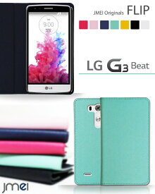 【LG G3 Beat ケース】JMEIオリジナルフリップケース【g3 ビート カバー スマホ カバー スマホカバー 手帳型 スマホケース UQ mobile ユーキューモバイル スマートフォン simフリー 革 手帳】