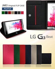 メール便 送料無料 LG G3 Beat スタンド スマホケース 全機種対応 手帳型 スマホカバー 手帳型カバー ケース カバー 手帳型 ケース カバー LG-D722J UQ mobile ユーキューモバイル 手帳ケース