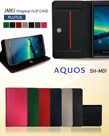 AQUOS SH-M01 ケース 手帳型 携帯ケース スマホケース 手帳型 ベルトなし 可愛い おしゃれ ブランド メール便　送料無料・送料込み スマホ スタンド 卓上 寝ながら かわいい simフリー スマホ 閉じたまま