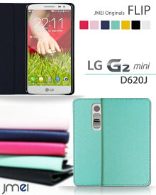 【LG G2 mini D620J カバー 手帳型 スマホ カバー スマホカバー DMM mobile スマートフォン sim フリー シムフリー 革 手帳】
