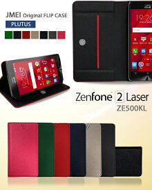 スマホカバー 手帳型 ZenFone2 Laser ZE500KL ケース zenfone 2 ゼンフォン 2 レーザー ケース スマホ カバー 楽天モバイル SIM フリー スマートフォン シムフリー 革 手帳