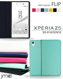 Xperia X Performance SO-04H SOV33 Xperia Z5 ケース 携帯ケース 手帳型 ブランド ベルトなし 手帳型スマホケース 全機種対応 可愛い メール便 送料無料・送料込み 手帳 機種 simフリー スマホ
