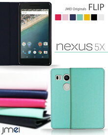 Nexus 5X nexus 5x ケース携帯ケース 手帳型 ブランド ベルトなし 手帳型スマホケース 全機種対応 可愛い メール便 送料無料・送料込み 手帳 機種 simフリー スマホ
