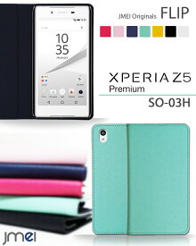 Xperia Z5 Premium SO-03H 携帯ケース 手帳型 エクスペリア スマホケース ブランド ベルトなし 手帳型スマホケース 全機種対応 可愛い メール便 送料無料・送料込み 手帳 機種 simフリー スマホ プレミアム docomo ドコモ