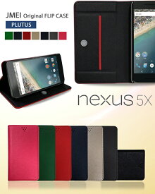 Nexus 5X nexus 5x ケース 手帳型 閉じたまま通話 手帳型スマホケース 全機種対応 可愛い 携帯ケース 手帳型 ブランド メール便　送料無料・送料込み スマホスタンド 卓上 simフリー スマホ