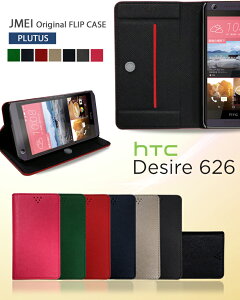 htc desire 626 P[X X}zX^h px ܂肽  蒠^ ܂ܒʘb 蒠^X}zP[X S@Ή  gуP[X 蒠^ uh [ց@E simt