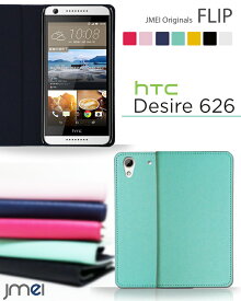 【HTC Desire 626 ケース】JMEIオリジナルフリップケース【エイチティーシー デザイア626 カバー 手帳型 スマホケース スマホ カバー スマホカバー 楽天モバイル スマートフォン simフリー シムフリー 革 手帳】