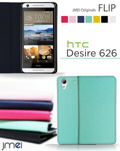 HTC U11 P[X HTV33 HTC Desire 626 P[X X}zP[X 蒠^ xgȂ S@Ή gуP[X 蒠^ uh 킢 [ E 蒠 @ simt[ X}z