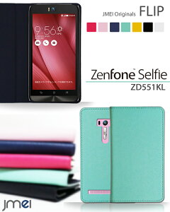 zenfone selfie �P�[�X ZD551KL ASUS �G�C�X�[�X �[���t�H�� �Z���t�B�[ �J�o�[ ���U�[�P�[�X SIM�t���[ �y�V���o�C�� ���C���o�C�� �X�}�z�P�[�X �X�}�z�J�o�[ ���[���֑������� �蒠�^�P�[�X �蒠