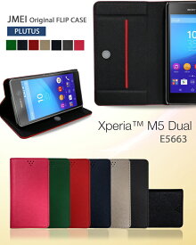 Xperia M5 Xperia M5 Dual E5663 ケース 手帳 エクスペリアm5 カバー Sony xperia m5 手帳型ケース xperia m5 dual ケース 手帳 エクスペリアm5 カバー Sony xperia m5 手帳型ケース